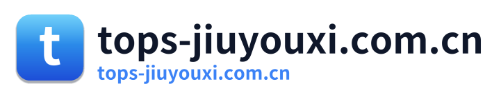 tops-jiuyouxi.com.cn